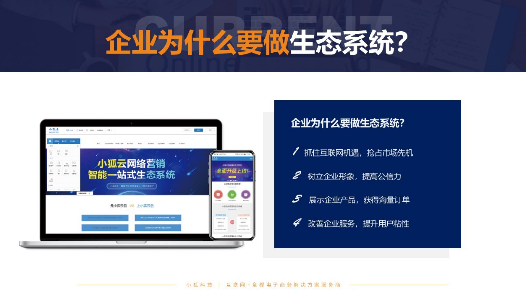 惠州网站建设