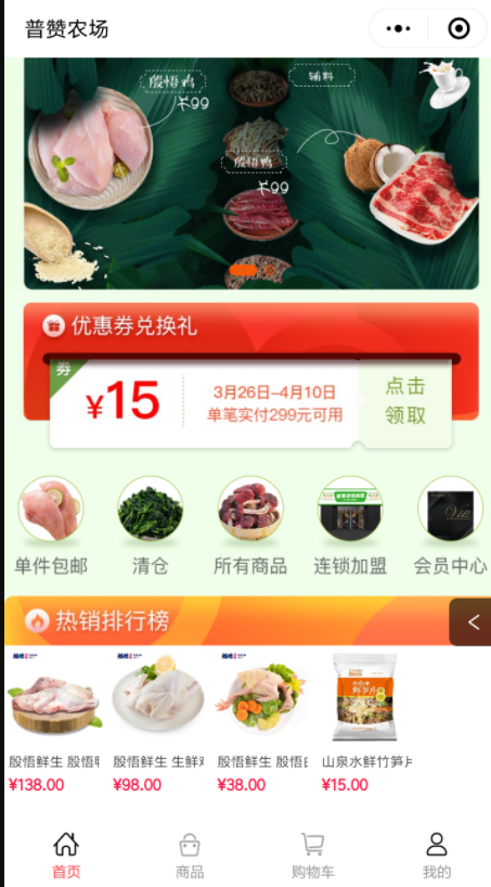 小程序分销