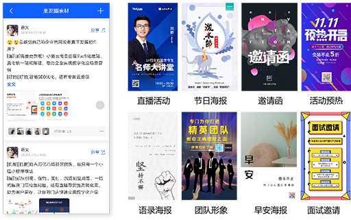 朋友圈素材.png